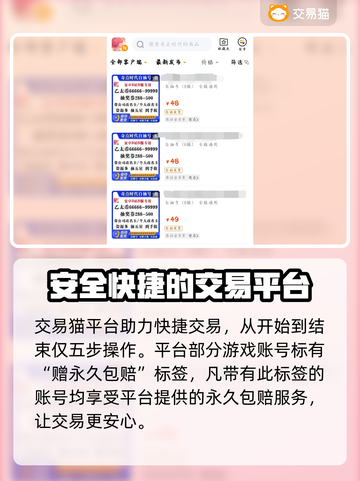 奇点时代账号交易🔥安全平台推荐🎮截图4