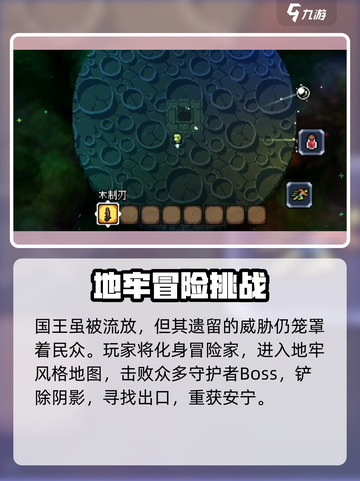 拱谷世界剧情是什么介绍截图3