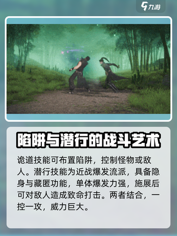 剑侠情缘零唐门技能有哪些介绍截图4