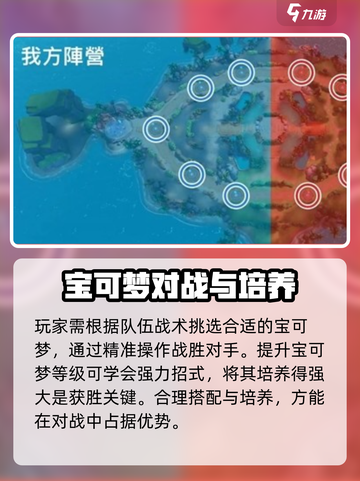宝可梦大集结要多少内存介绍截图4