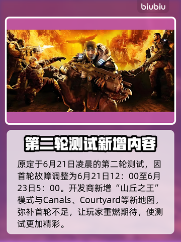 战争机器重装上阵🔥多人测试时间曝光🎉截图2