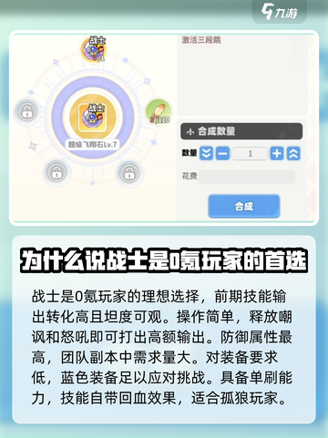 彩虹橙手游0氪职业有哪些介绍截图2