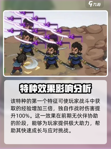 大侠立志传🔥初始特征怎么选？新手必看攻略！截图3