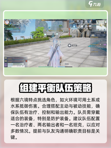 诛仙2手游闯六境🔥副本通关攻略来啦！截图3