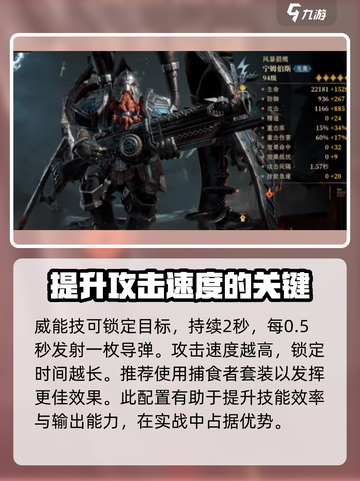 龙息神寂🔥电系宁姆伯斯超强解析🎉截图3