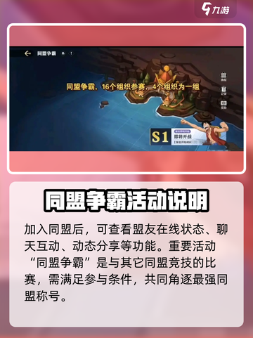 航海王壮志雄心同盟🔥玩法全揭秘！截图2