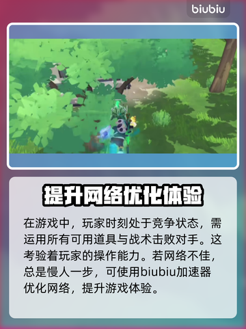 香肠派对🔥加速器推荐｜玩手游必备神器⚡截图2