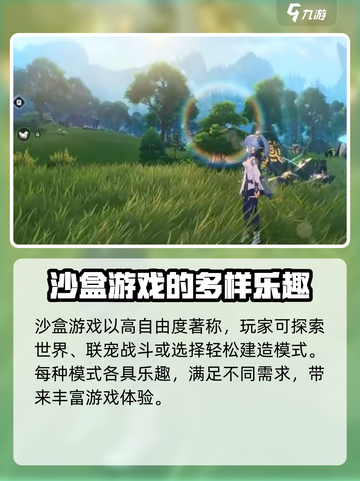 蓝色星原旅谣配置要求介绍截图3
