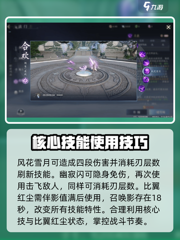 诛仙2手游合欢玩法大揭秘💥🔥截图4