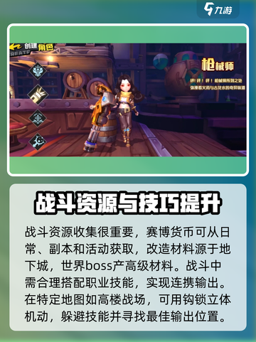 秩序之路攻略介绍截图3
