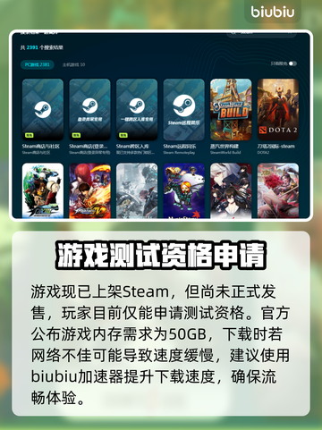 泰坦之旅2下载慢？⚡提速秘籍在这里！🎮截图2