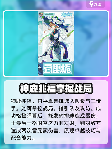 超时空跑跑女角色有哪些介绍截图2