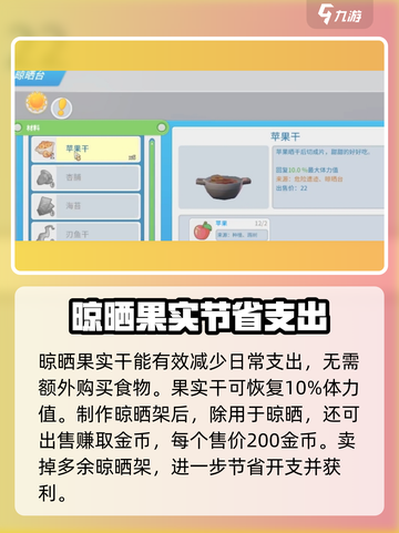 波西亚时光晾晒架有什么用介绍截图5