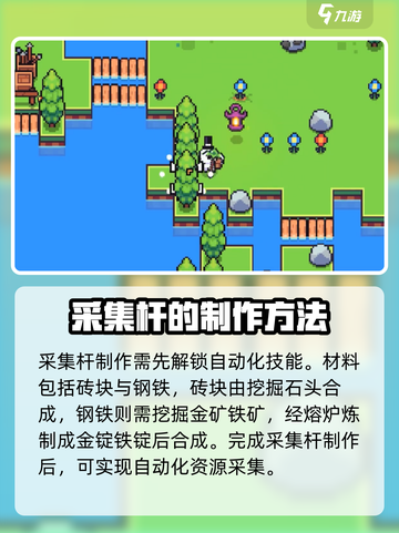 浮岛冒险采集杆🔥游戏必备神器，轻松采集效率翻倍！截图3