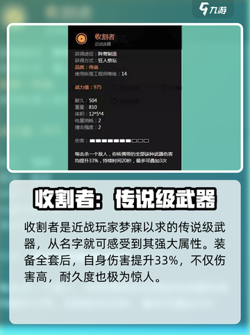 创世战车近战武器有哪些介绍截图5