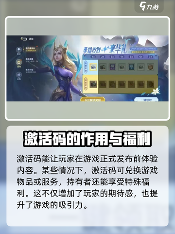 决胜巅峰激活码怎么获得介绍截图4