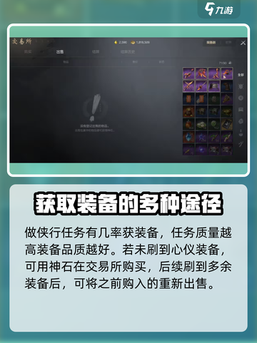 剑灵2装备获取大揭秘！💥装备党必看🔥截图5