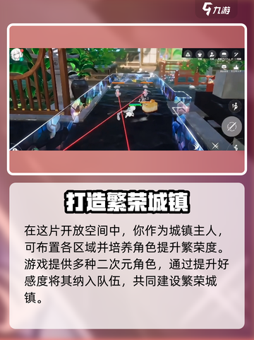 开放空间玩法有哪些介绍截图2
