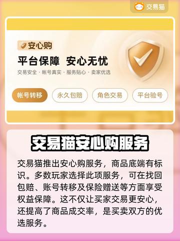 龙腾传世🔥首充号交易超安全平台💡截图3