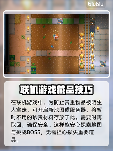 地心护核者联机教程🔥超简单联机方法💎截图4