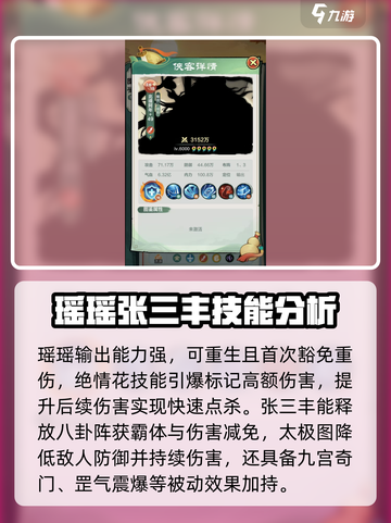 小小英雄神话侠客哪个好介绍截图3