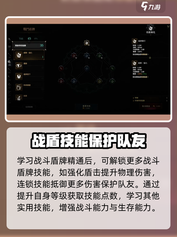 权力之望🔥战斗盾牌玩法攻略，轻松制胜的关键！截图6