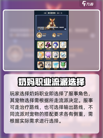 出发吧麦芬奶妈宠物选它！✨截图2