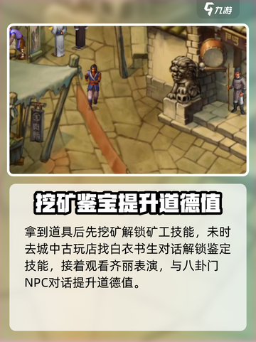 武林群侠传💥洛阳完美结局攻略详解🔥截图4