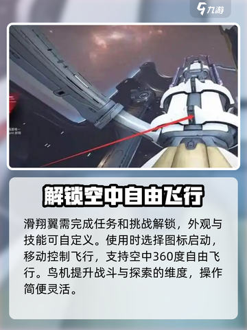 星际战甲手游飞行器怎么使用介绍截图3