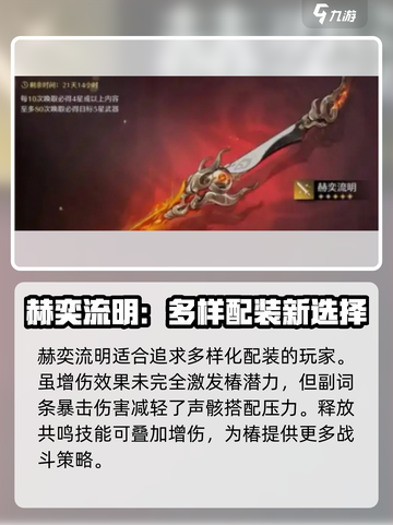 鸣潮椿的武器类型介绍介绍截图4
