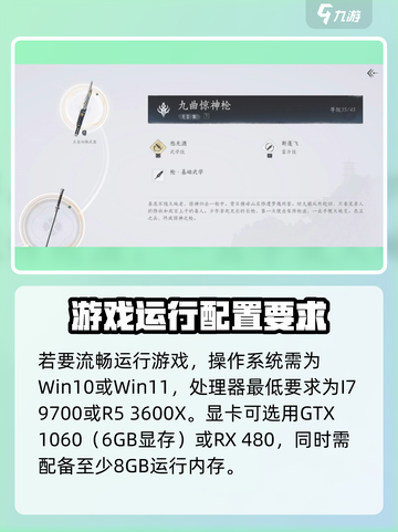 燕云十六声电脑配置要求介绍截图2