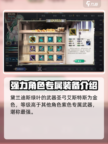 伊格利亚战记最强装备🔥一网打尽！🎮截图3