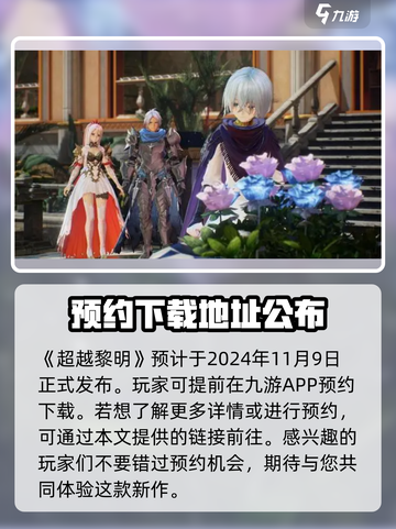 超越黎明🔥玩法全攻略，新手必看！🎮截图2
