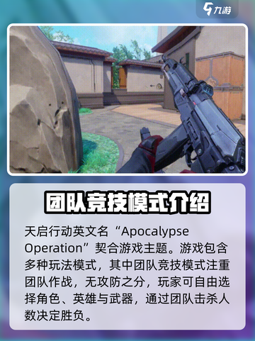天启行动英文是什么介绍截图2