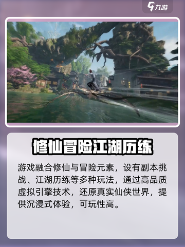 诛仙2手游免费玩？🔥超值体验不容错过！截图3