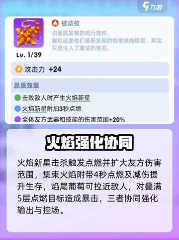 骑士冲呀🔥火黄金神装逆袭！截图4