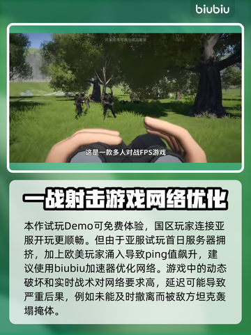 免费炮灰军团加速器推荐，超低延迟畅玩💥游戏必备！截图2