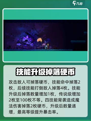 小骨英雄killer🔥小偷头骨玩法揭秘！游戏技巧全攻略🎮截图5