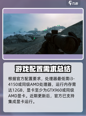 🔥《三角洲行动》最低配置要求曝光！玩转游戏只需这台机📖截图3