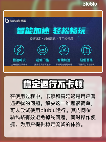第七史诗⚡亚服免费加速神器推荐🔥截图3