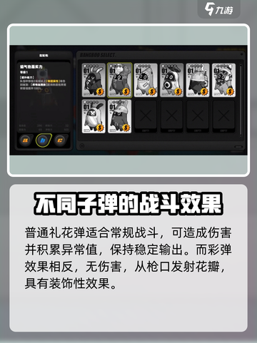 绝区零左轮布🔥超强详细介绍来啦！截图3