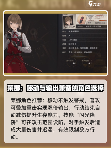 异象回声最强角色🔥游戏新手必看！⚡截图4
