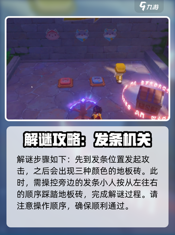 原神⚡你画我踩涂鸦解谜玩法攻略来啦！🔥截图2