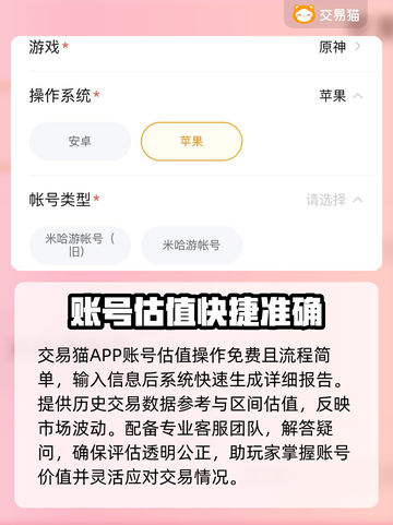 王者荣耀账号估价秘籍🔥助你卖出高价！💎截图3