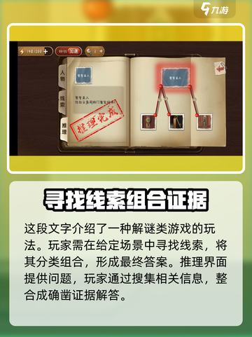 隐秘的原罪8攻略介绍截图5