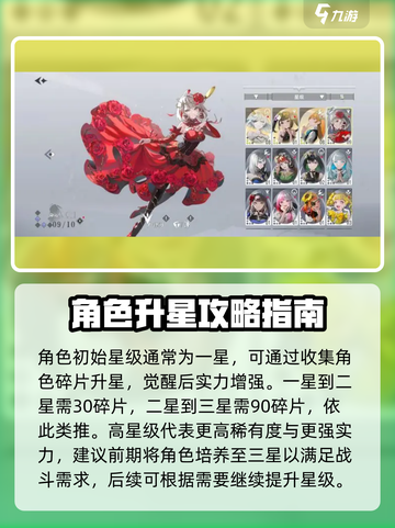 宿命回响养成指南介绍截图3