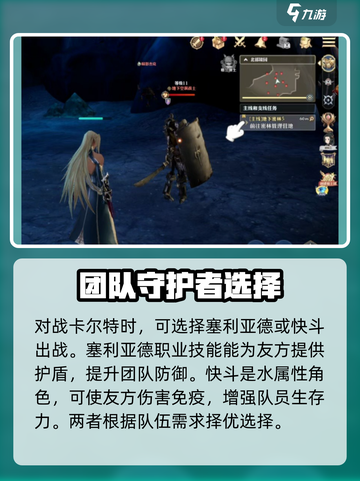 剑与骑士团卡尔特怎么打介绍截图3