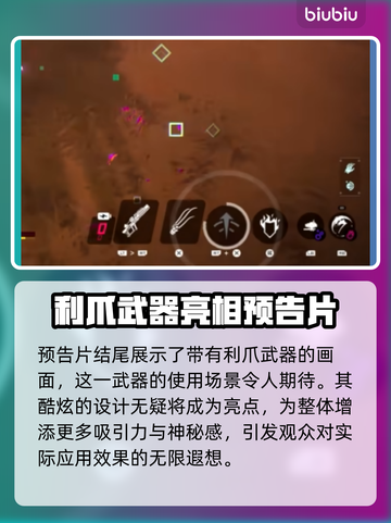 光明破坏者🔥全武器介绍，手游党必看！截图5