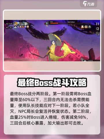 新月同行boss怎么样介绍截图4