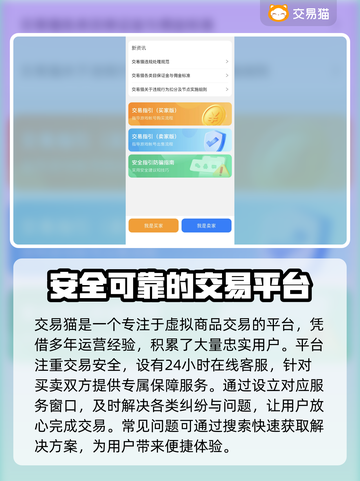 漫战无双账号交易🔥安全平台推荐！🎮截图2